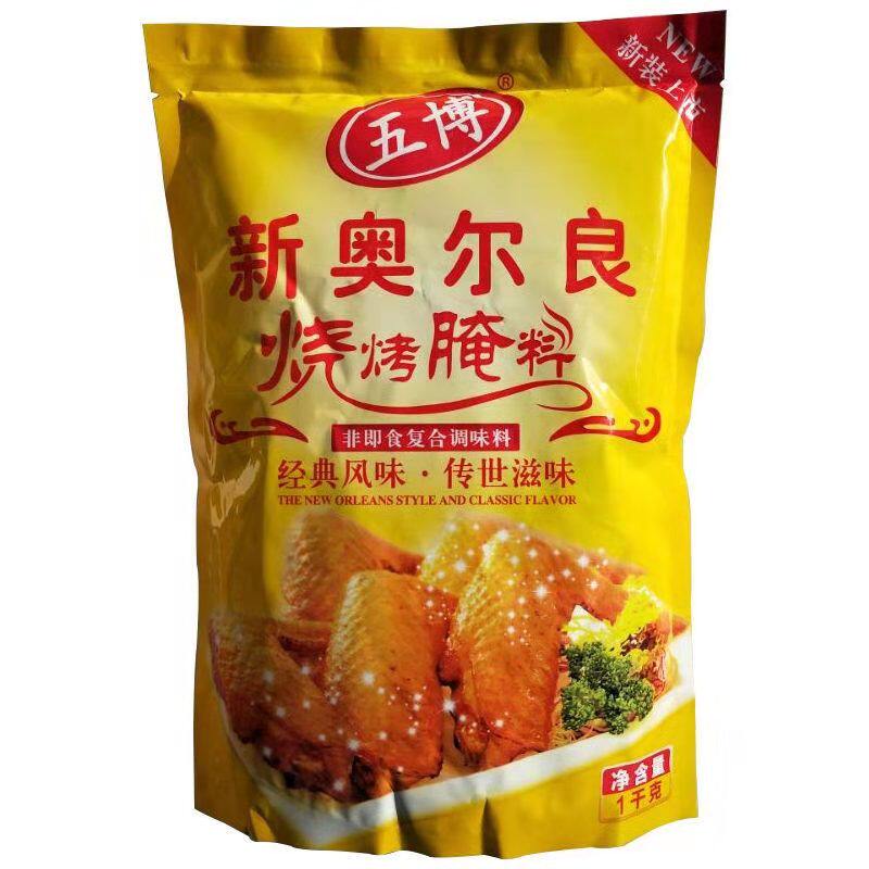 五博 新奥尔良 烧烤腌料 烤肉拌饭腌料1千克 脆皮鸡饭新品袋装
