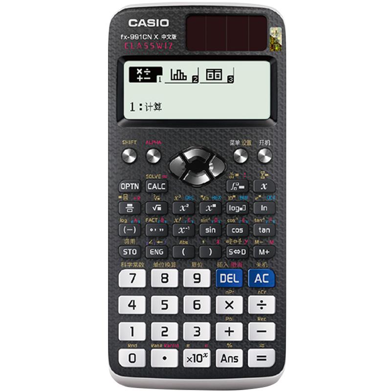 Casio/卡西欧FX-991CN CW新款中文版多功能学生用函数科学计算器高中大学生考研物理化学力学竞赛考试计算机