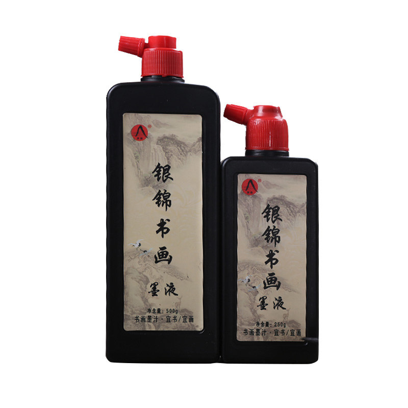 墨汁国画书法专用毛笔墨水墨液