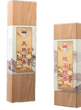 古城香业天然纯正包邮卧香