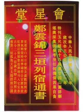 妙如意北方大水兜摆件