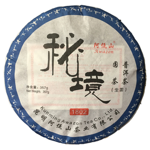 【阿佤山】1802#易武普洱生茶357g饼2018年大树乔木春茶七子饼茶