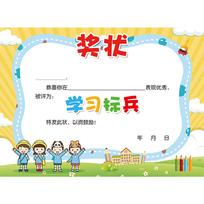 小学生奖状家琳铜版纸