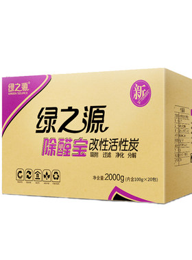 绿之源活性炭包去除甲醛新房装修