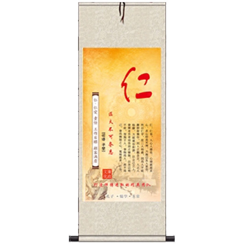 书房挂画家居书法装饰画仁义礼智信温良恭俭让十条屏丝绸字画定制