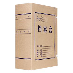 加厚无酸档案盒7cm8cm10cm12cm 背脊加厚大容量 牛皮纸盒定制定做