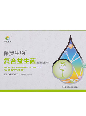 保罗微生物酵素复合肝固体饮料