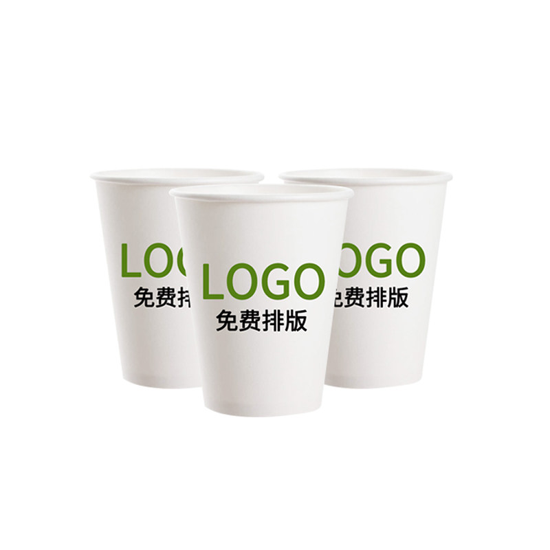 一次性纸杯定制定做水杯包邮