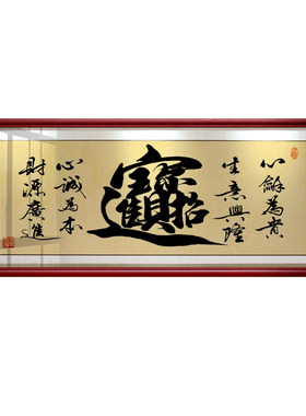 招财进宝饭店餐厅开业牌匾装饰画