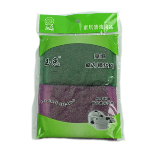 玉兔带钢丝洗碗布加厚洗碗钢丝布百洁布厨房家用海绵擦家务清洁擦