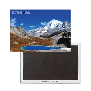 四川稻城亚丁旅游纪念品磁性冰箱贴 三神山圣湖创意礼品家居贴饰