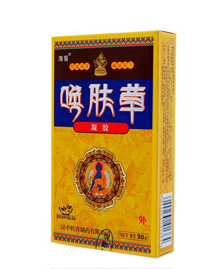 正品汉中托普雪蛤素凝胶软膏