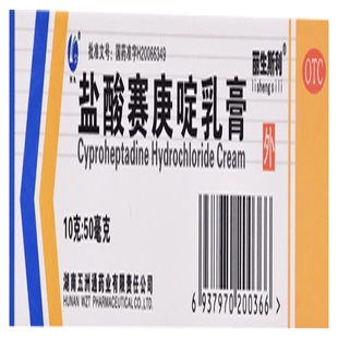 丽生斯利盐酸赛庚啶乳膏止痒老牌子赛康药膏身体过敏软膏剂荨麻疹