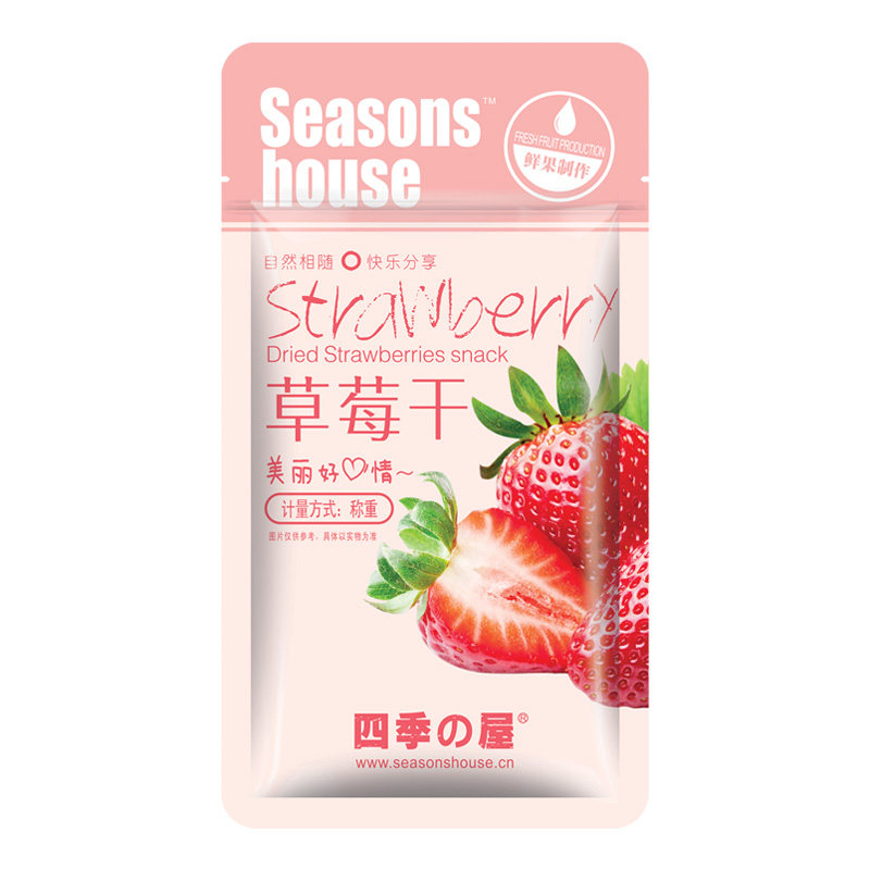 独立小包装茶歇点心香甜草莓干