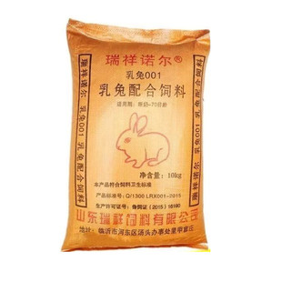 兔粮20斤断奶小兔粮幼兔粮兔饲料成兔粮母兔粮幼兔饲料宠物用品