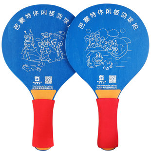 芭赛特加厚板羽球拍多层杨木三毛球拍毽球拍大小球儿童成人板球