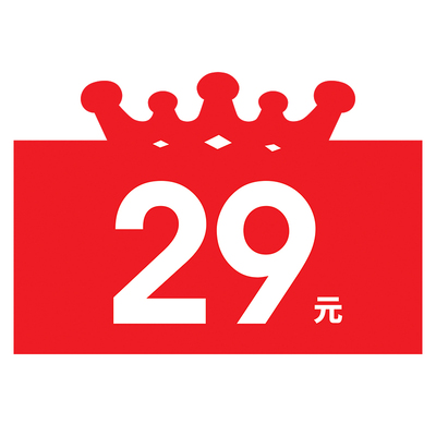 超市商场服装店鞋子包包特价牌打折扣吊牌价钱牌价格牌皇冠标签卡