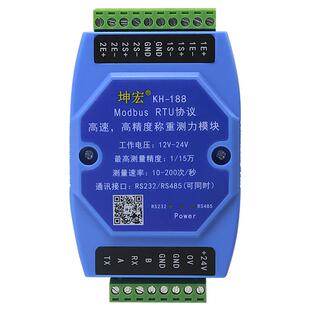 坤宏KH-188导轨式高精度称重模块modbus-RTU协议测力重量变送器
