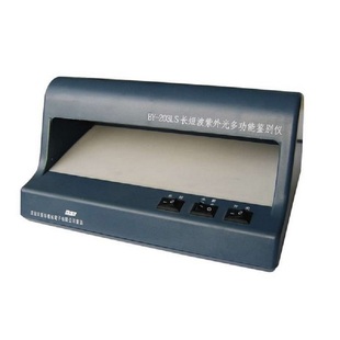 存折票据鉴别仪长短波紫外光鉴别仪BY-203LS邮政储蓄专用包邮
