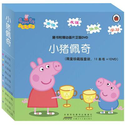 小猪佩奇全套10册盒装正版 中英文对照双语故事书peppa pig粉红猪小妹3-4-5-6岁幼儿绘本畅销童书图画书儿童早教启蒙书籍动画故事