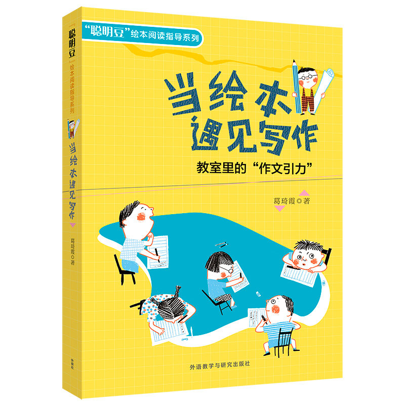 【外研社旗舰店】