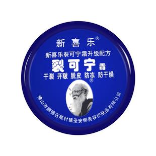 裂可宁霜官方旗舰店正品脚裂口开口手油护手霜干裂防裂膏手足皴裂