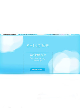 丝诺化妆棉湿敷纯棉超薄卸妆棉