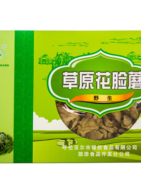 250克礼盒装内蒙古蘑菇