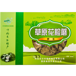 绿然草原花脸蘑250克礼盒装内蒙古呼伦贝尔特产蘑菇山货菌子