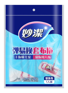 妙洁正品弹易替换装平板拖把
