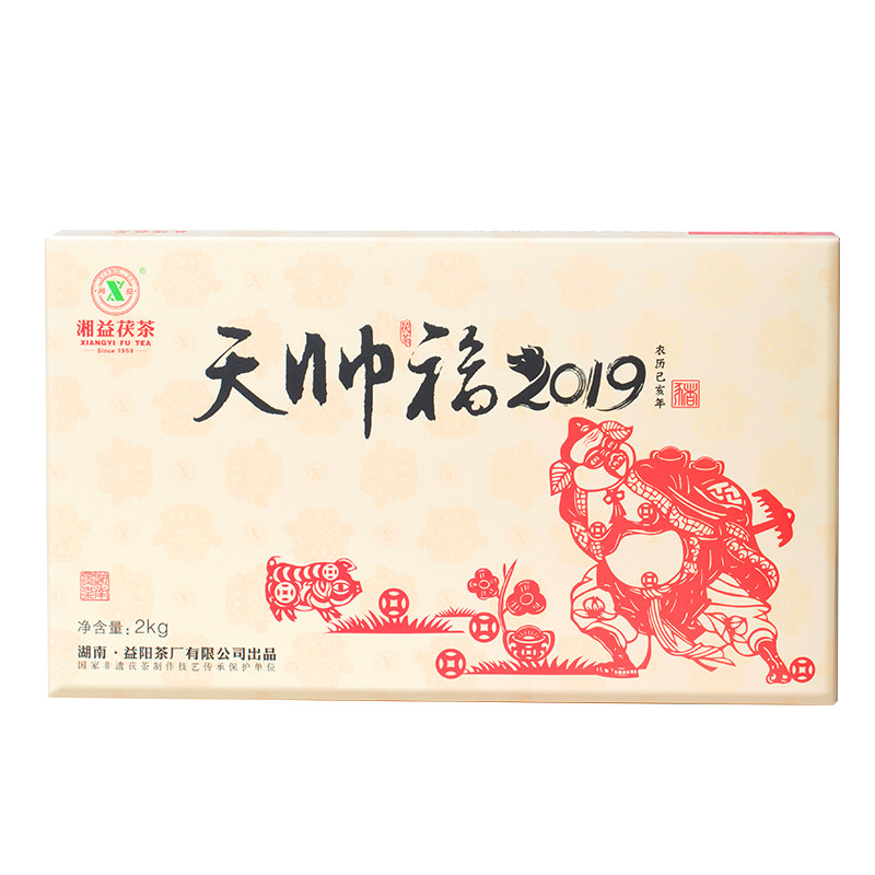湘益茯茶安化黑茶猪年过年送礼