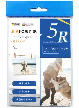 小白智慧打印rc高光a4防水速干