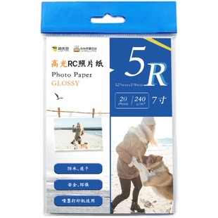 小白智慧打印 RC高光绒面照片纸相纸5 6 7寸 A4彩色喷墨打印相片纸防水速干260g 240g 色彩鲜艳 健康环保