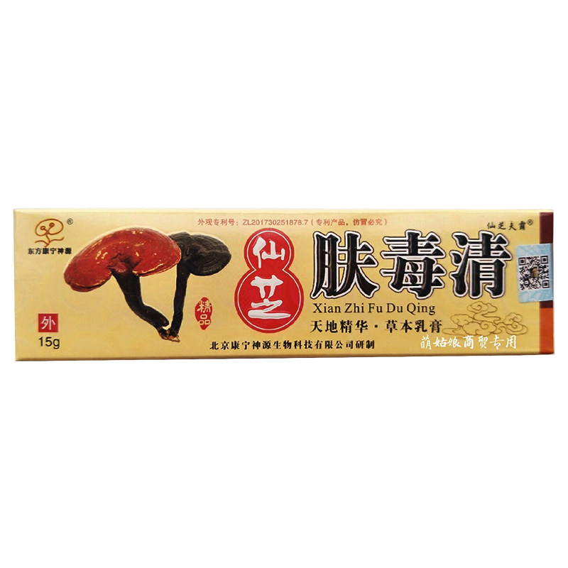 北京皮肤外用草本外用仙芝夫霸