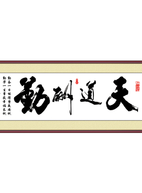 自粘墙贴书法字画书房贴画励志