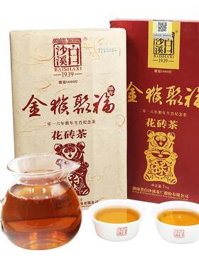 白沙溪猴年生肖限量金猴聚福茶砖