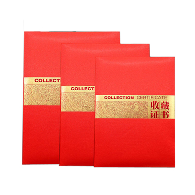 收藏证书绸面丝绸颁奖荣誉证书