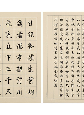唐御坊簪花小楷日课纸半生半熟