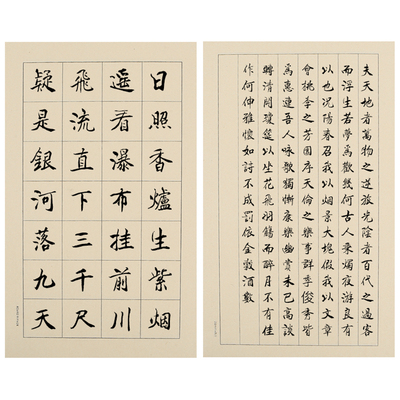 唐御坊簪花小楷日课纸半生半熟
