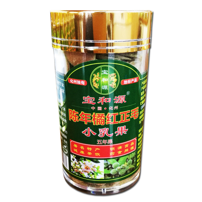 宝和源正宗果片茶包邮绒毛化橘红