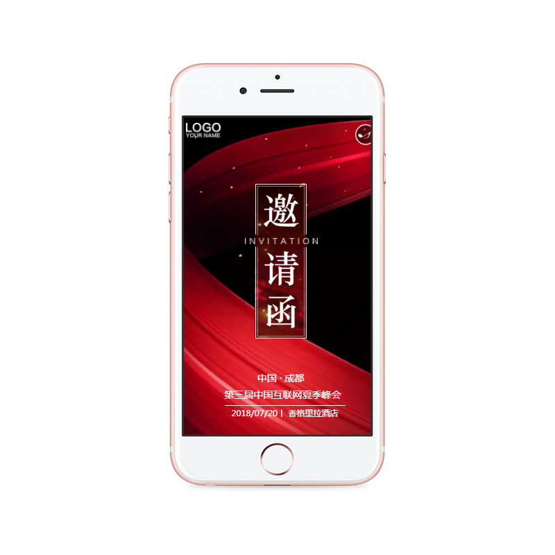 商务电子请柬公司开业年会庆典活FLASH/动画制作