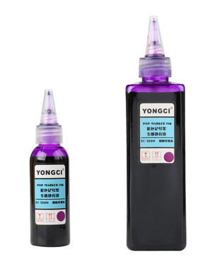 手绘马克笔彩色pop专用广告墨水