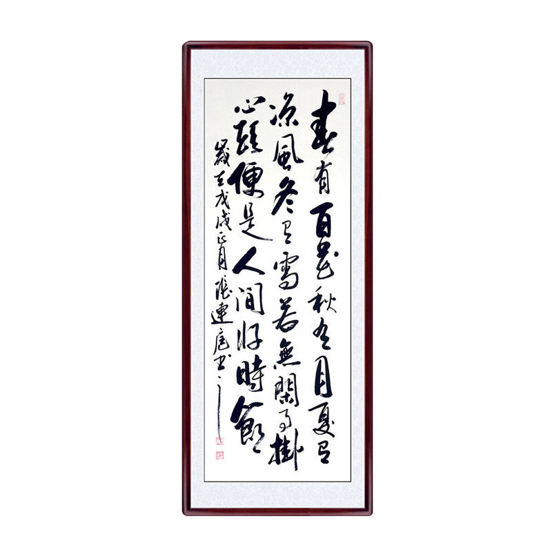 春有字画书法定制手写书房