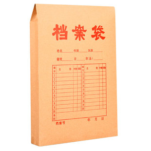 得力a4牛皮纸档案袋投标袋文档卷宗团员党员加厚公文招标文件袋大号大容量学生纸质资料袋病历袋办公可定制