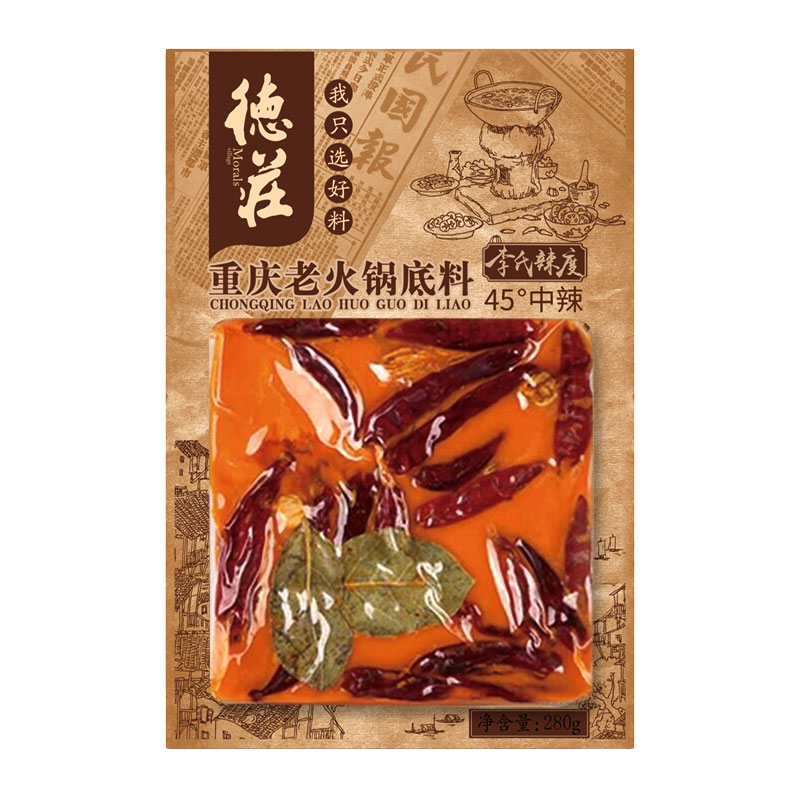 德庄火锅底料牛油麻辣280g正宗重庆老火锅料四川麻辣烫串串调料