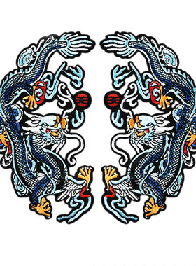 装饰古风中国龙袍图案大号刺绣贴