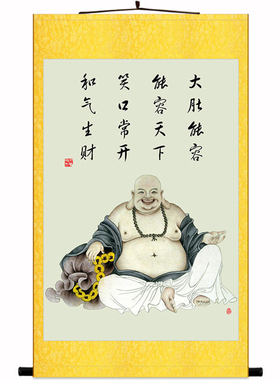 弥勒佛大肚能容笑口常开书房画像