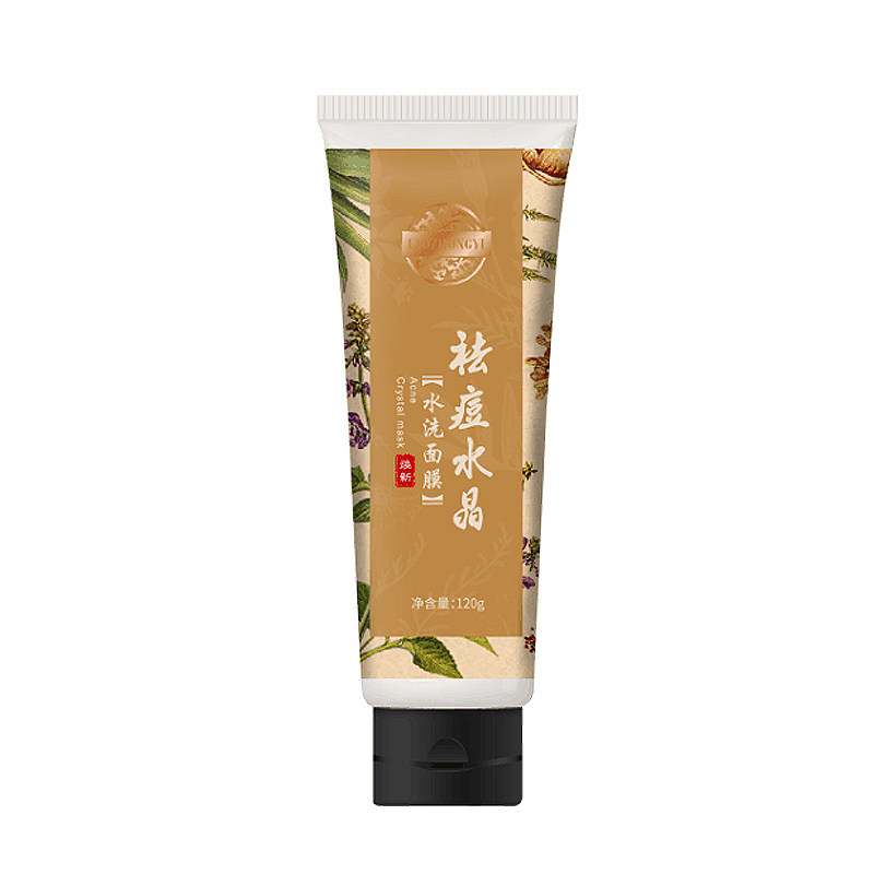 祛痘水洗面膜清洁肌肤