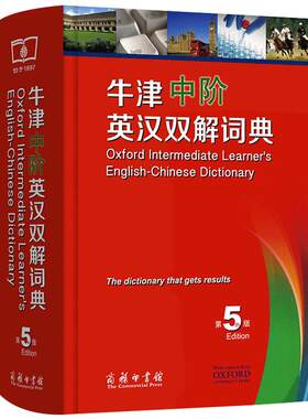【当当网 】牛津中阶英汉双解词典 第6版 商务印书馆正版英汉词典第六版初中学生英语字典词典牛津中阶英汉双解词典第5版正版包邮