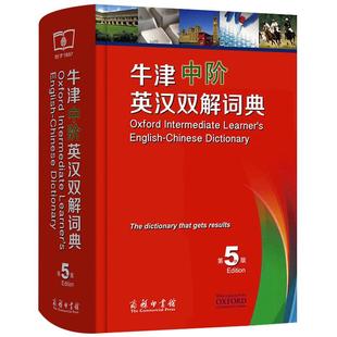 【当当网 】牛津中阶英汉双解词典 第6版 商务印书馆正版英汉词典第六版初中学生英语字典词典牛津中阶英汉双解词典第5版正版包邮